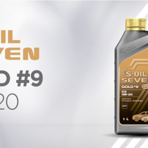 S-OIL 7 GOLD #9 C5 0W-20