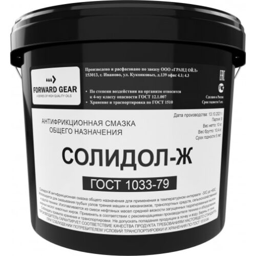 Смазка FORWARD GEAR солидол жировой, ведро пластик 10 кг 233